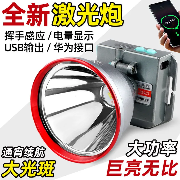 户外功能LED头灯大功率激光炮USB输出智能感应夜钓头灯强光远射