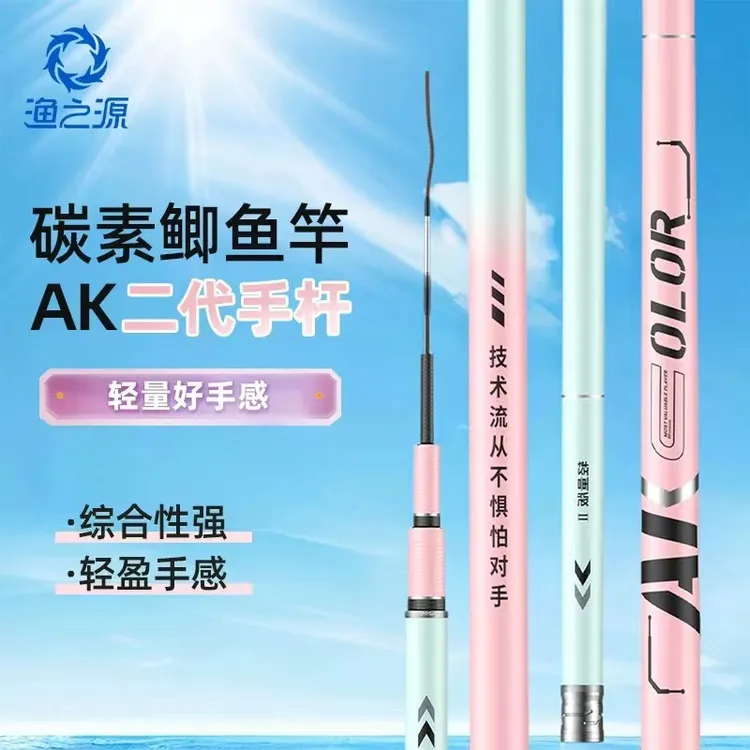 渔之源鱼竿手竿鲫鱼竿鲤鱼竿鱼杆钓鱼竿台钓竿碳素鱼竿综合钓竿