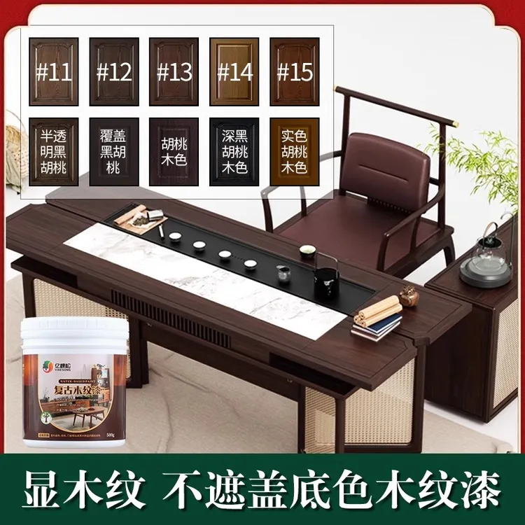 木门油漆翻新木纹漆木漆旧家具清漆木板门漆改色自刷水性木器漆
