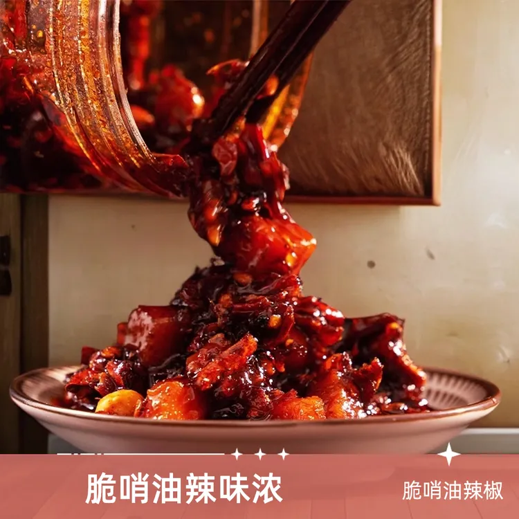 【脆哨油辣椒】贵州特产猪肉脆臊油泼辣子香辣下饭拌面辣椒酱下饭菜