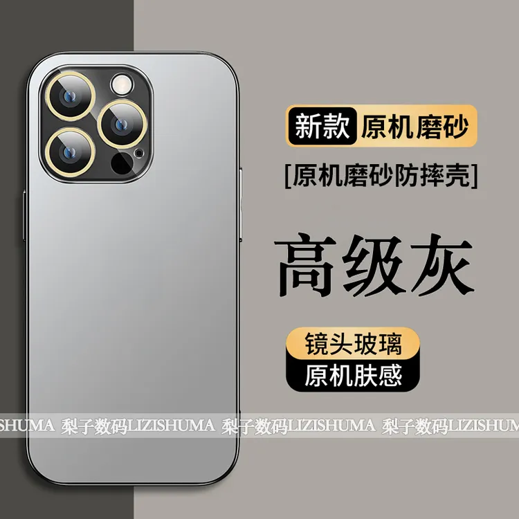 适用苹果15/14/13/12/11自带镜头膜iphone14promax防摔磨砂手机壳