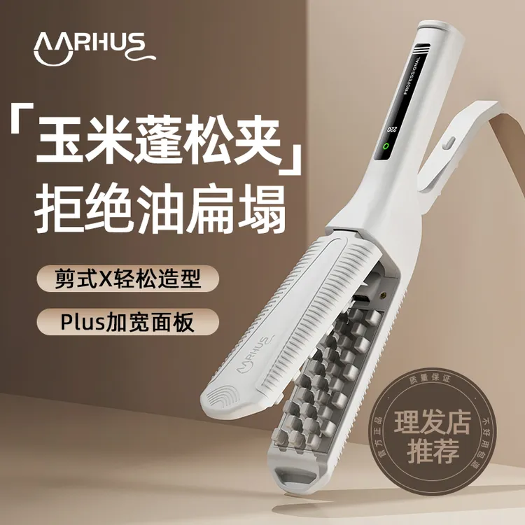 玉米须夹板不伤发负离子加宽烫发电夹板蓬松高颅顶造型女士卷发棒