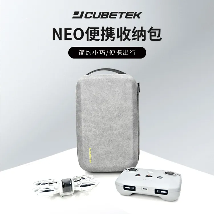 JCUBETEKDJI大疆NEO无人机畅飞套装便携收纳包硬壳收纳pro斜挎包
