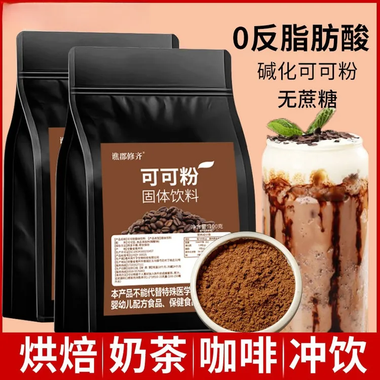 0脂碱化纯可可粉原料无糖烘焙蛋糕专用可冲饮搭奶抹茶粉