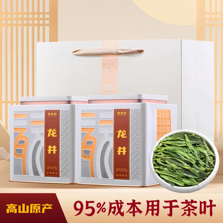 2025新茶正宗明前浓香耐泡龙井茶叶500克绿茶高山品质龙井春茶