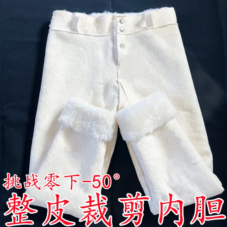 羊皮裤真皮毛一体100%羊毛裤宽松防寒高腰裤子男真皮加厚保暖棉裤