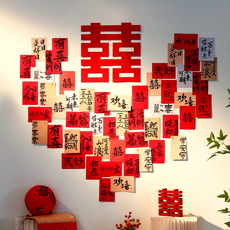 【婚房布置套装喜字明信片】结婚卡片男方新房客厅卧室装饰品拉花