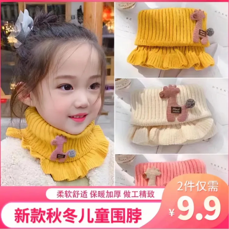 【买一送一】儿童毛线针织围脖冬季防护颈套男女小鹿卡通套脖