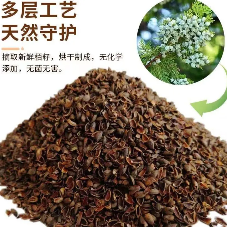 柏籽壳三次筛选两次精品柏籽壳寄居蟹芦丁鸡鹦鹉鹌鹑垫料防臭除湿