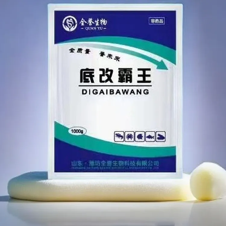 全誉水产【底改霸王】30%过硫高效改底