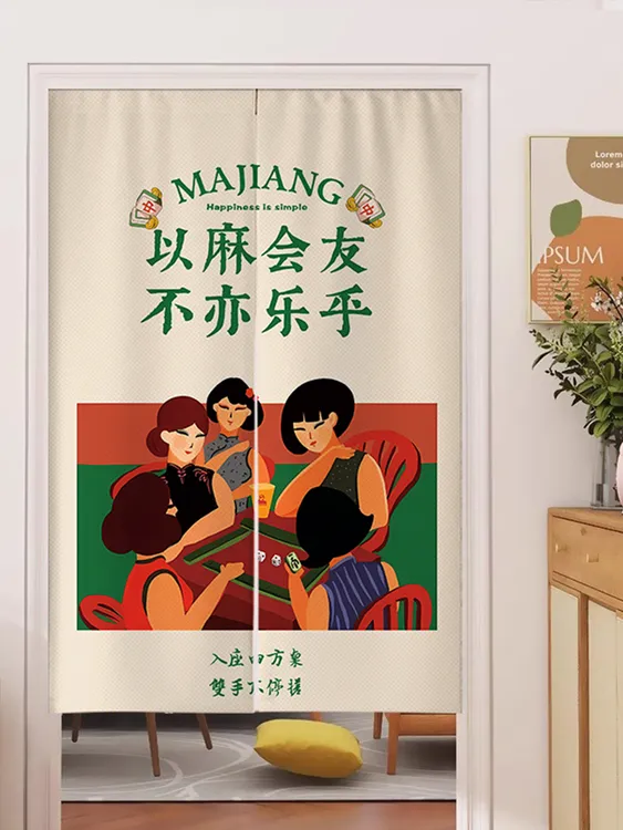 棋牌室麻将馆门帘半帘厨房洗手间包厢风水隔断帘子店铺商用免打孔