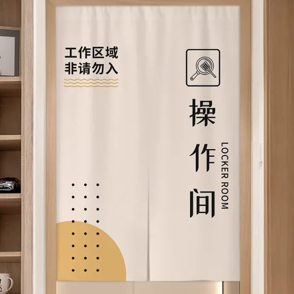 储物间门帘隔断帘店铺商用储藏室遮挡帘杂物间仓库帘子顾客止步