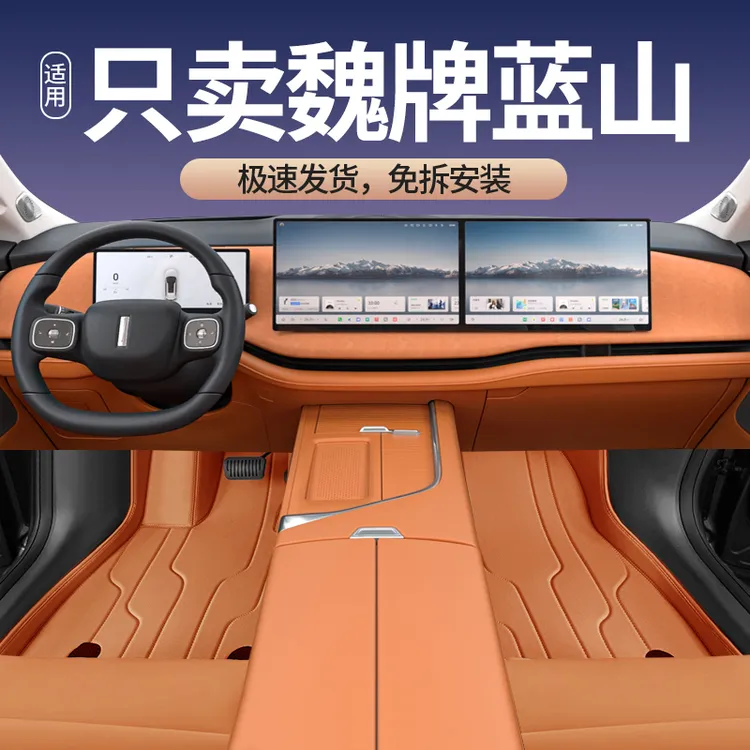 适用25款魏牌蓝山脚垫全包围改装专用魏派蓝山汽车脚垫地毯垫