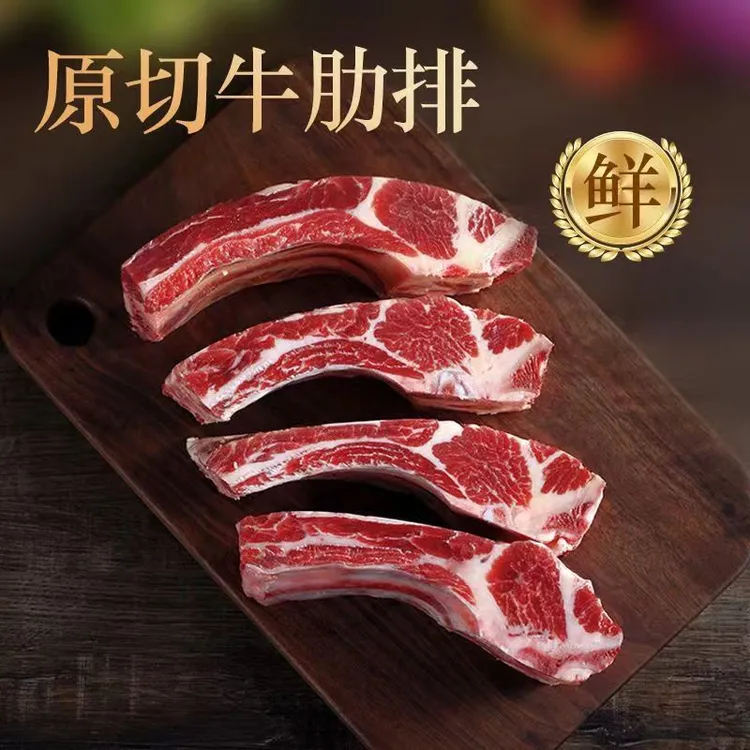 原切国产牛肋排到手5斤装牛肉新鲜冷冻红烧美味贴骨牛肉顺丰冷链 