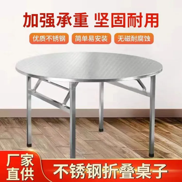 304不锈钢圆桌连体折叠桌子餐桌户外夜市摆摊酒席转盘大【D39】代】