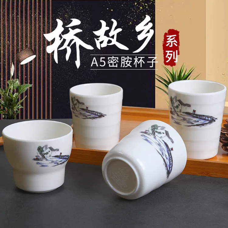 A5桥故乡塑料杯密胺餐具防摔水杯商用酒店餐厅仿瓷茶杯口杯耐高温