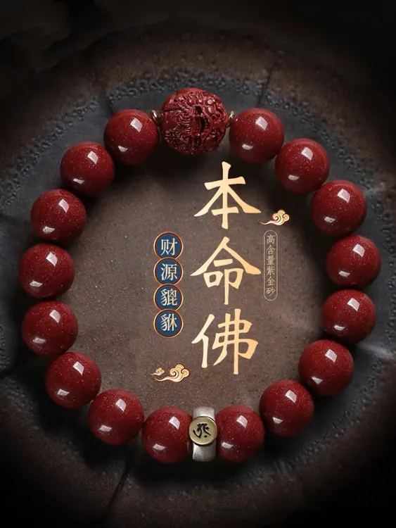 含辰砂工艺品朱砂貔貅手串男女士纯银本命佛手链八大生肖守护礼物