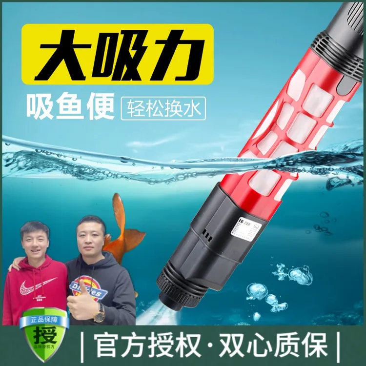 森森鱼缸自动换水器电动水族箱吸便器吸水清理鱼便洗沙吸便抽水泵