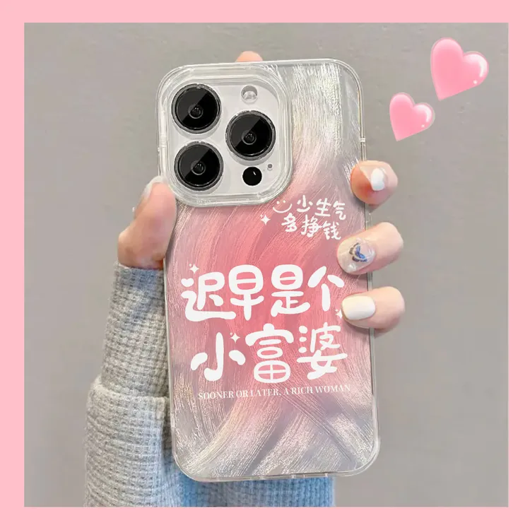 欧克里里小富婆适用羽纱苹果15pro文字手机壳华为vivo小米oppo套