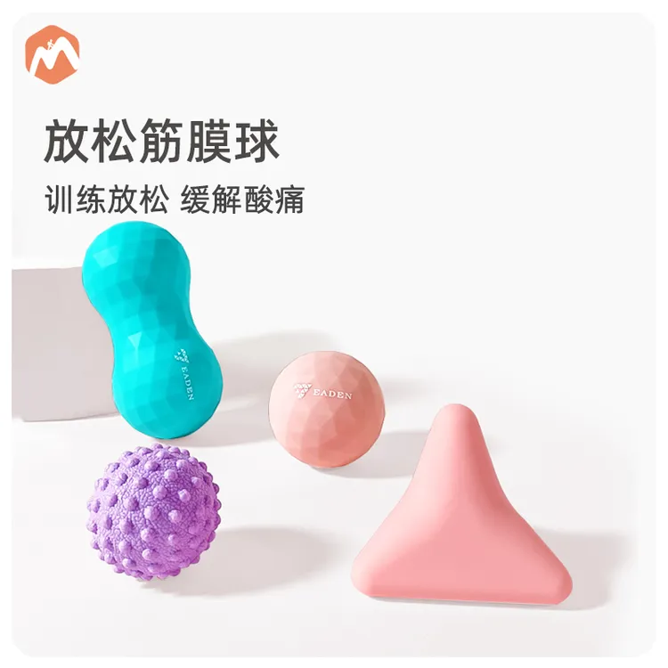 伊登筋膜球足底按摩球放松肌肉健身斜方肌消除瑜伽颈椎康复花生球