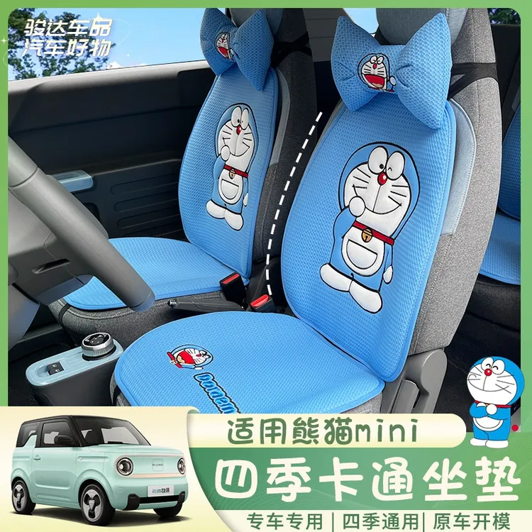 吉利熊猫专用卡通座垫坐垫套四季通用夏季网红款专用座套汽车坐垫