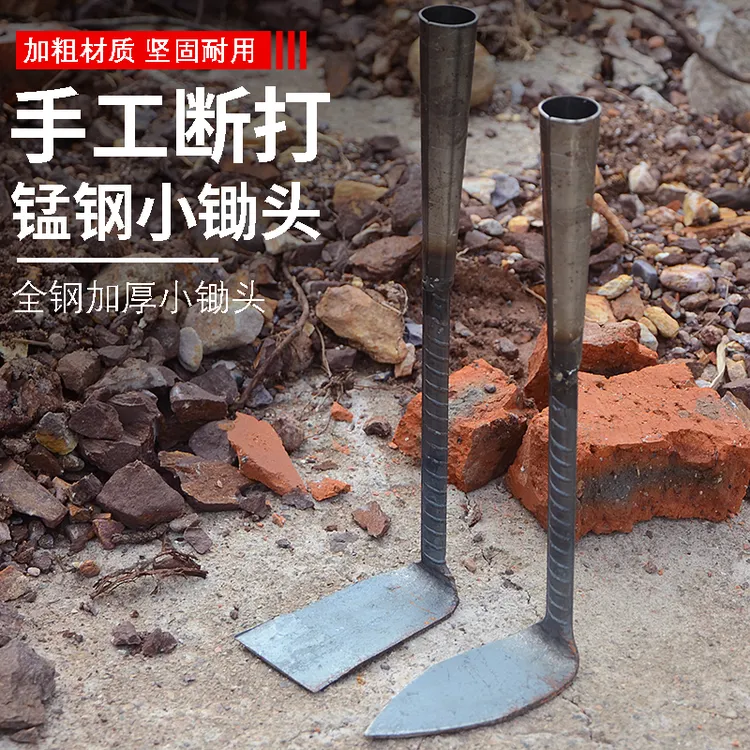 小锄头家用种菜小型小巧户外全钢便携除草神器工具短锄草小锄头