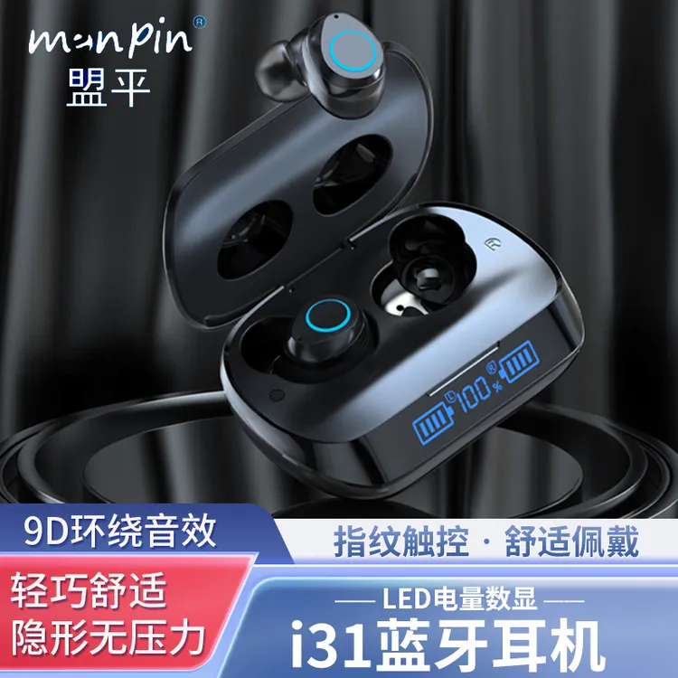 盟平真无线蓝牙耳机跑环绕音运动触控入耳式防水防尘游戏舒适双耳