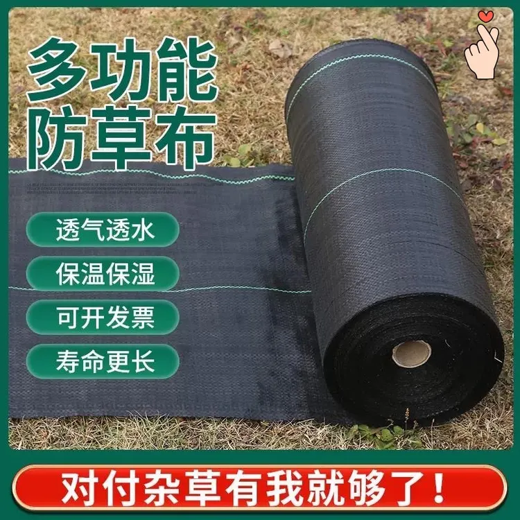 加厚全新料防草布园艺批发地布透气透水耐用抗老化园林果树除草布