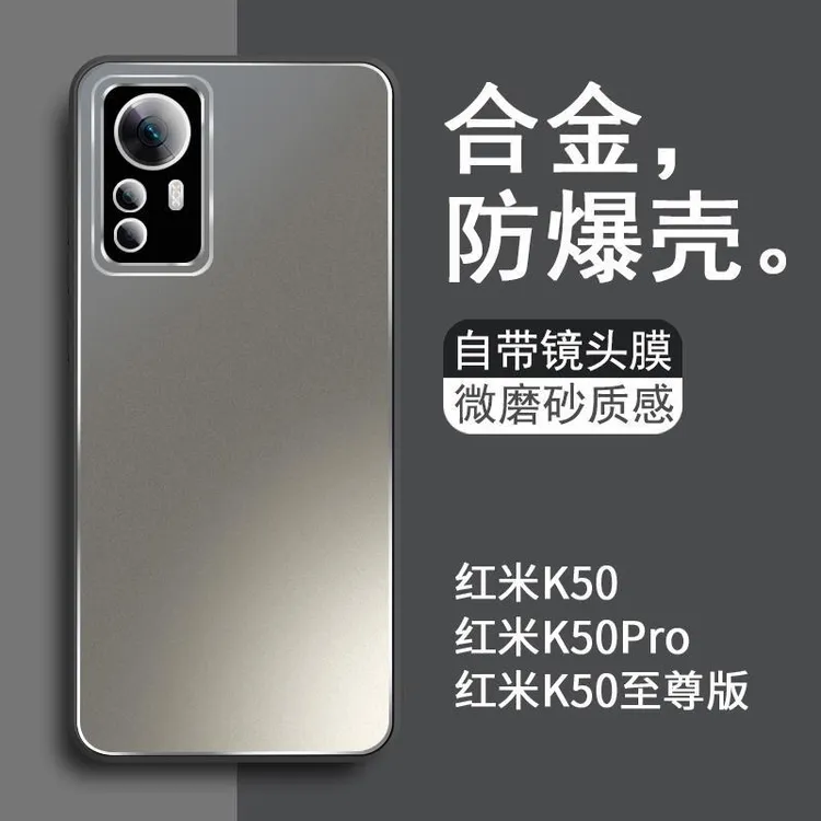 红米k50手机壳新款合金自带镜头膜k50至尊版男高级感外壳磨砂