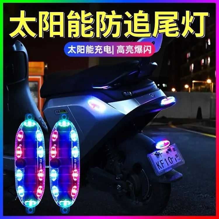 货车电动车摩托车太阳能防追尾夜间警示爆闪灯车尾免接线强光爆闪