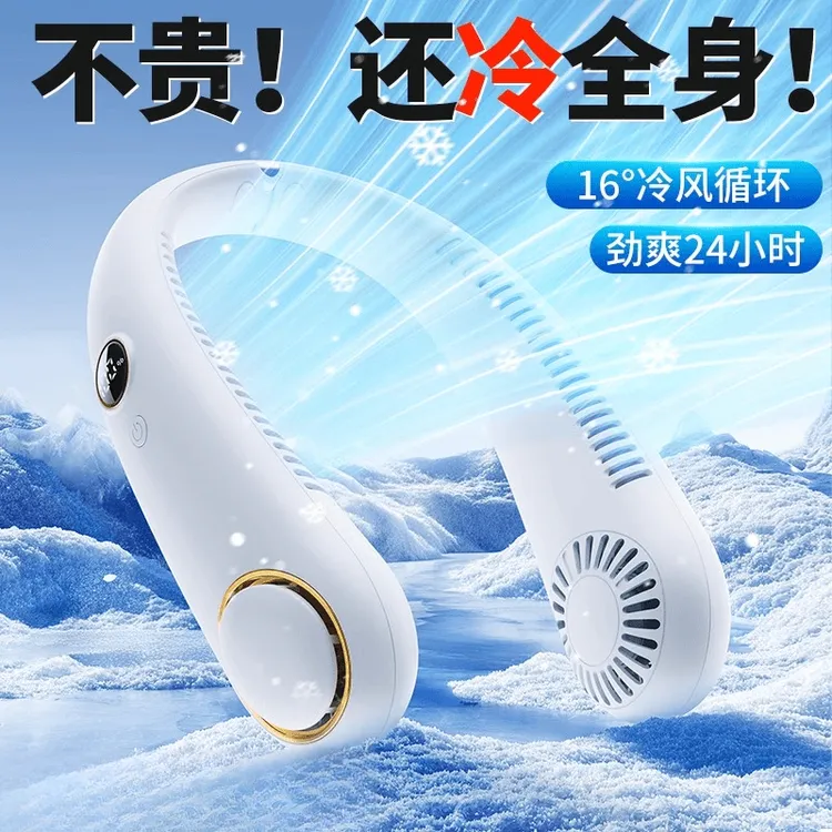 挂脖风扇制冷超长续航学生随身携带usb充电风扇小型无叶扇静音