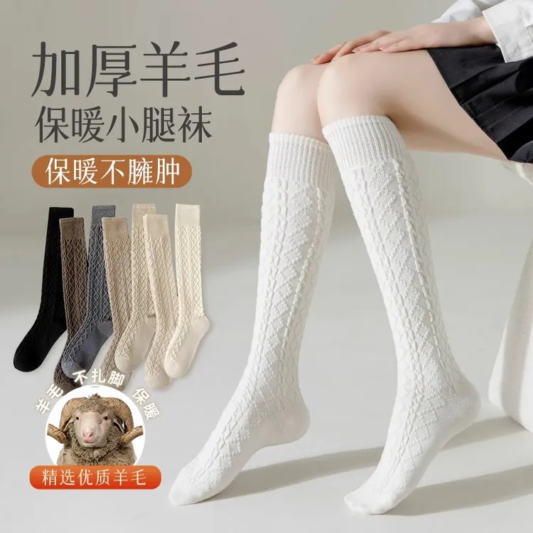 羊毛袜子女秋冬款小腿袜加厚保暖羊绒长筒袜加绒半截瘦腿长袜冬季