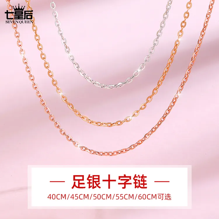 链子足银 999纯银十字链女足银素链子锁骨链无吊坠简约O字银项链