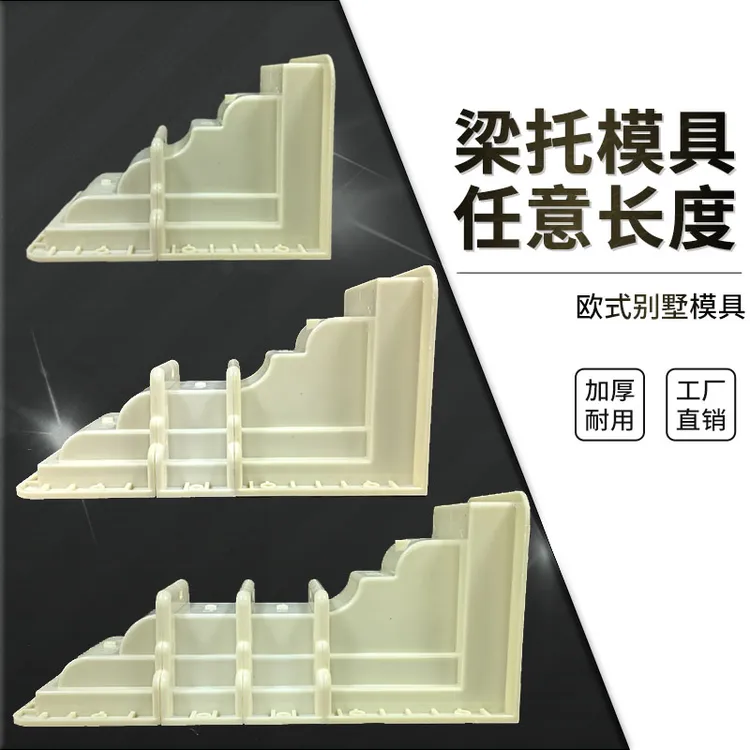 罗马柱模具别墅建筑模具梁托水泥耐用模具技术生产型号锻造加厚