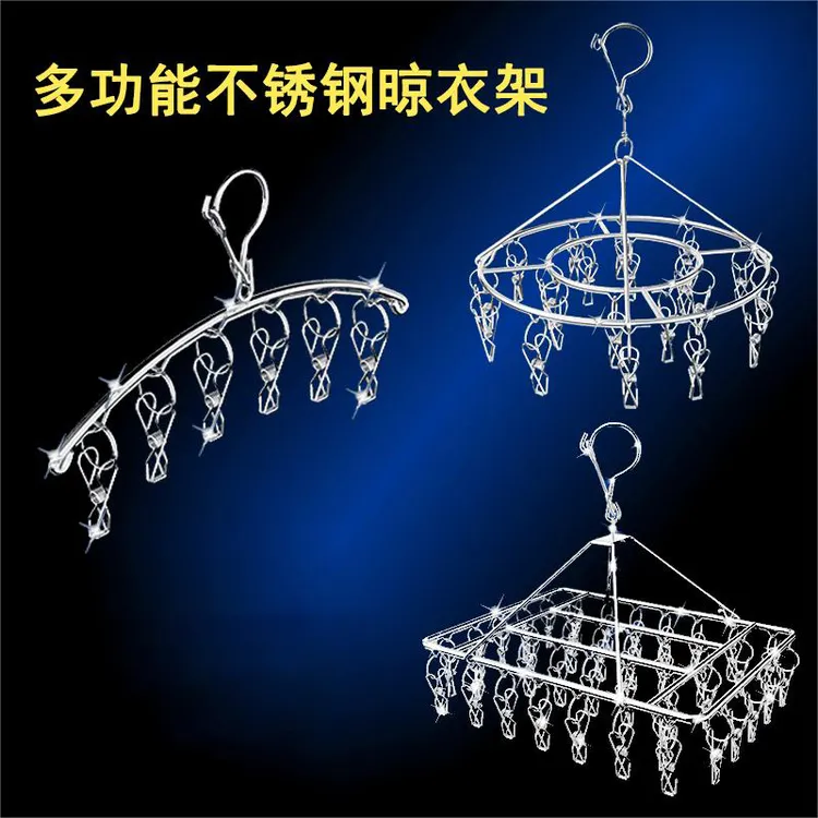 不锈钢衣架加粗晾衣架袜夹多功能衣架家用防风挂钩晒内衣袜子夹子