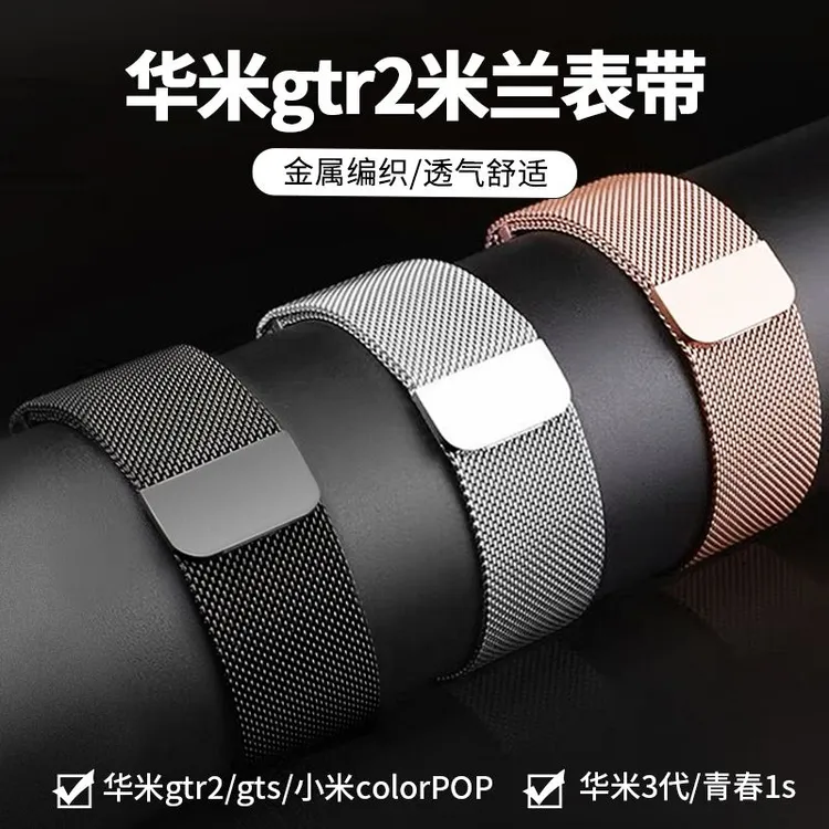 适用华米手表带amazfit跃我GTR2/GTS3mini表带POP智能运动3代47mm