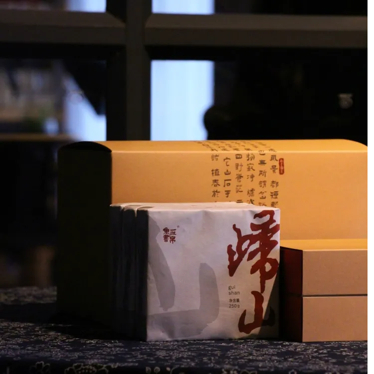 2023年“归山”贡砖全火焙 传统味 荒山贡尖