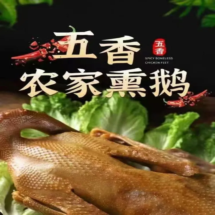 李家熏鹅特色美食鹅肉香甜可口熏味熟食大鹅咸鹅熏制美味营养