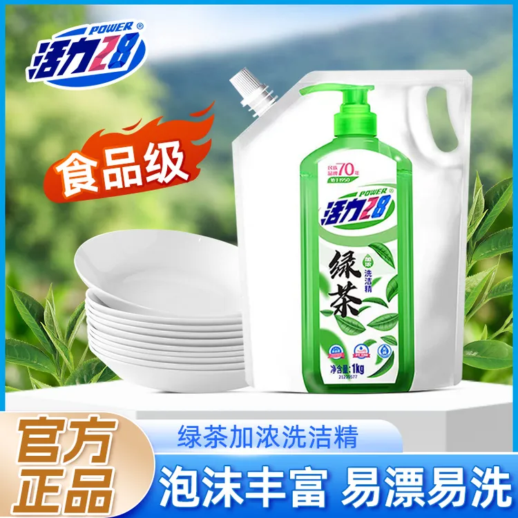 活力28洗洁精1kg食品级补充装果蔬洗碗液去重油家用厨房护手