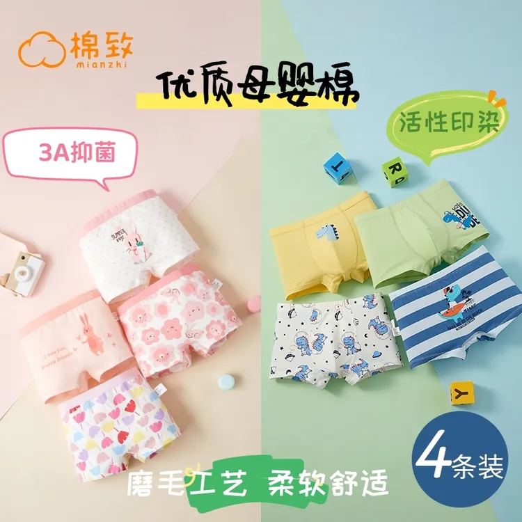 棉致儿童抑菌内裤男童2025夏季舒适透气四角裤女童柔软卡通平角裤