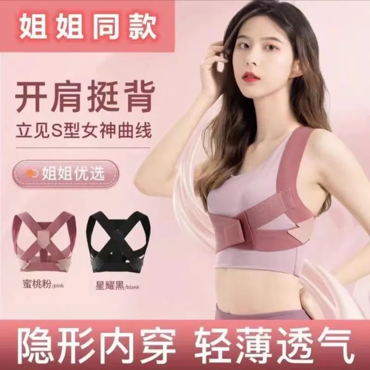 背部矫正器隐形矫姿带纠正身姿男成人儿童女士背部开肩美背神器