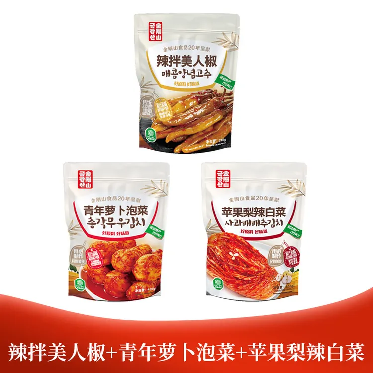 泡菜组合金刚山苹果梨辣白菜袋延边青年萝卜朝鲜族特色辣拌美人椒