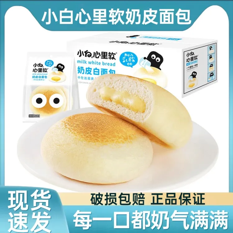 小白心里软奶皮白面包松软红豆夹心早餐点心慕兰卡零食品整箱特惠