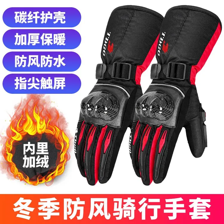 摩托车骑行手套男士碳纤维防摔防寒秋冬加绒机车防水防滑骑士装备