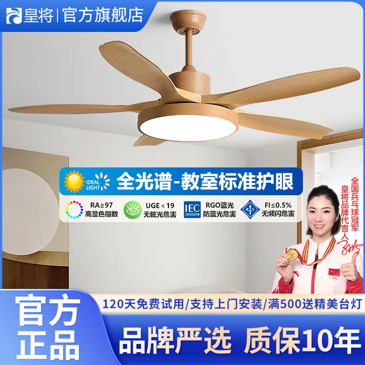 新款吊扇灯客厅餐厅卧室变频静音风扇护眼全光谱家用网红灯吊灯