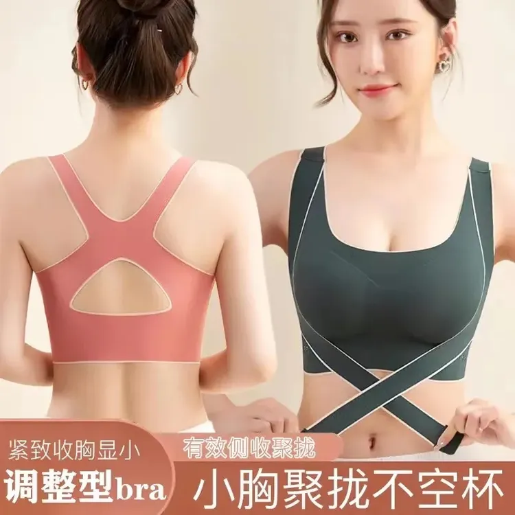 2024无钢圈内衣文胸聚拢防下垂收副乳防外扩大胸显小女士无痕胸罩