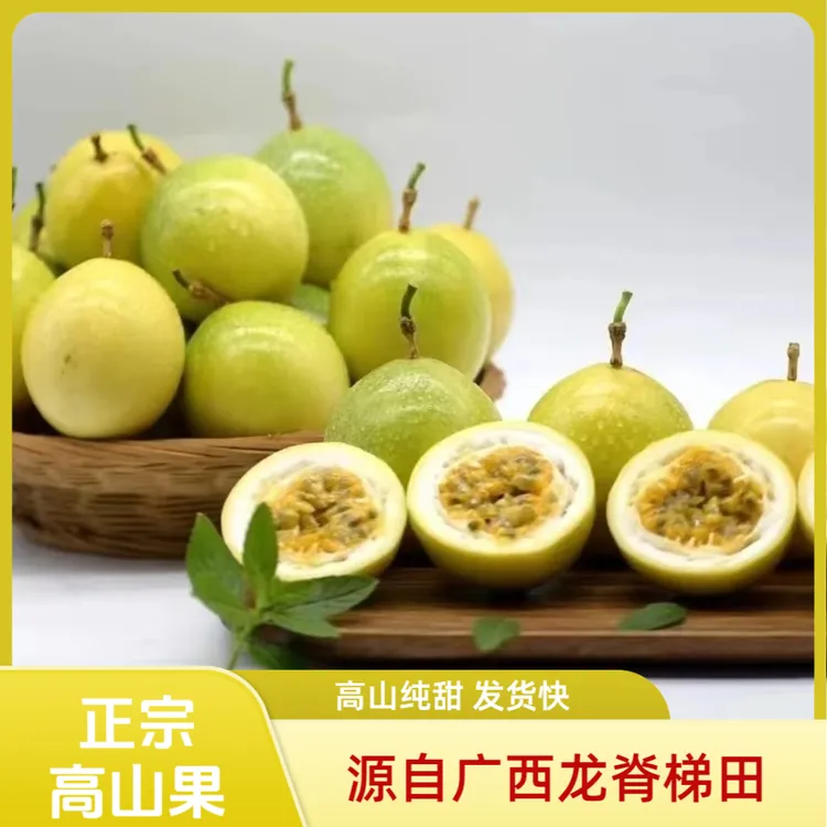 顺丰包邮龙胜钦蜜9号高山百香果纯甜黄金果王新鲜整箱种植维c营养