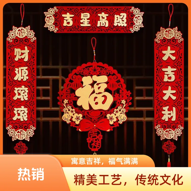 2025蛇年新款对联窗花挂件春节装饰新年春联布置创艺装饰磁吸胶粘