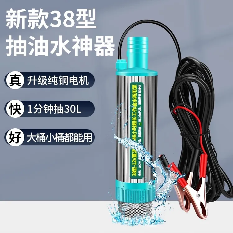 小型电动抽油泵加油柴油油抽子12V24V吸油泵油枪加油机抽水泵