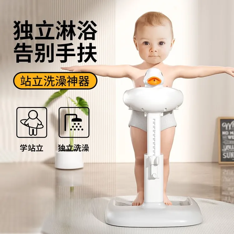 宝宝站立式洗澡神器婴幼儿小孩洗屁屁股辅助支架儿童防滑沐浴盆台